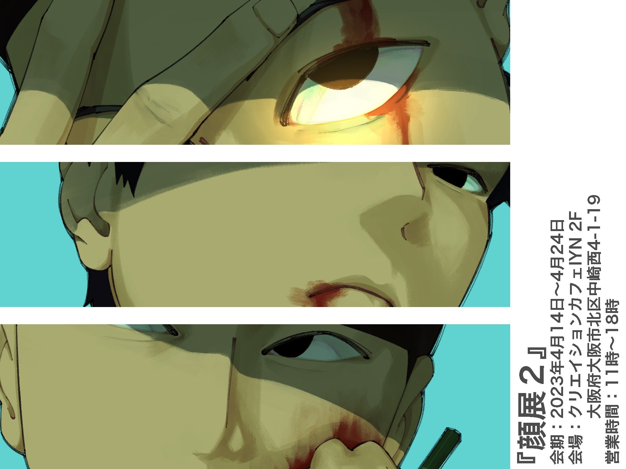 『顔展2 -顔と、手の表情。- 』 - PHOTOPRI【写真展・美術展品質のプリントサービス】