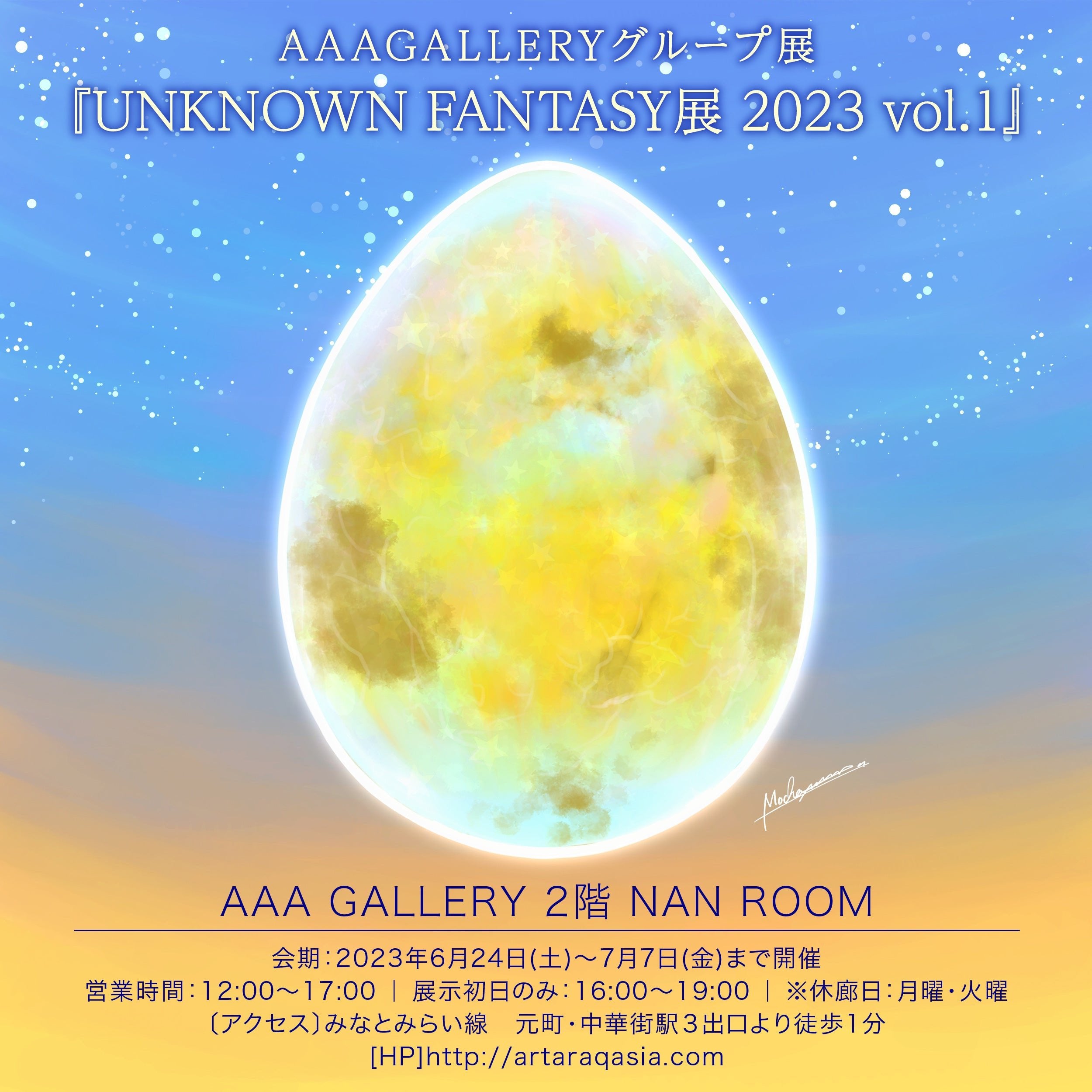 AAAGALLERYグループ展『UNKNOWN FANTASY展 2023 vol.1』 - PHOTOPRI【写真展・美術展品質のプリントサービス】