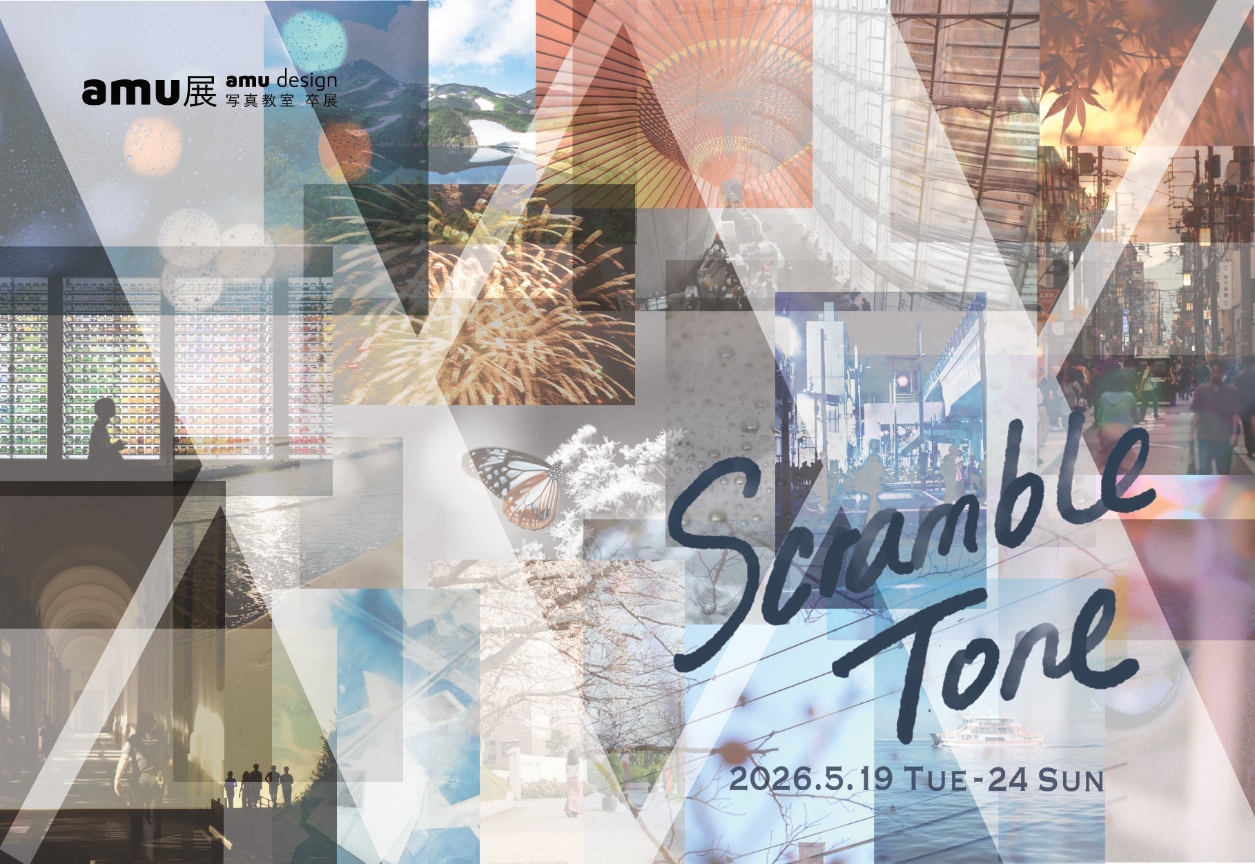 Raku様・minori様ご出展 写真教室卒展「Scramble Tone(スクランブルトーン)」