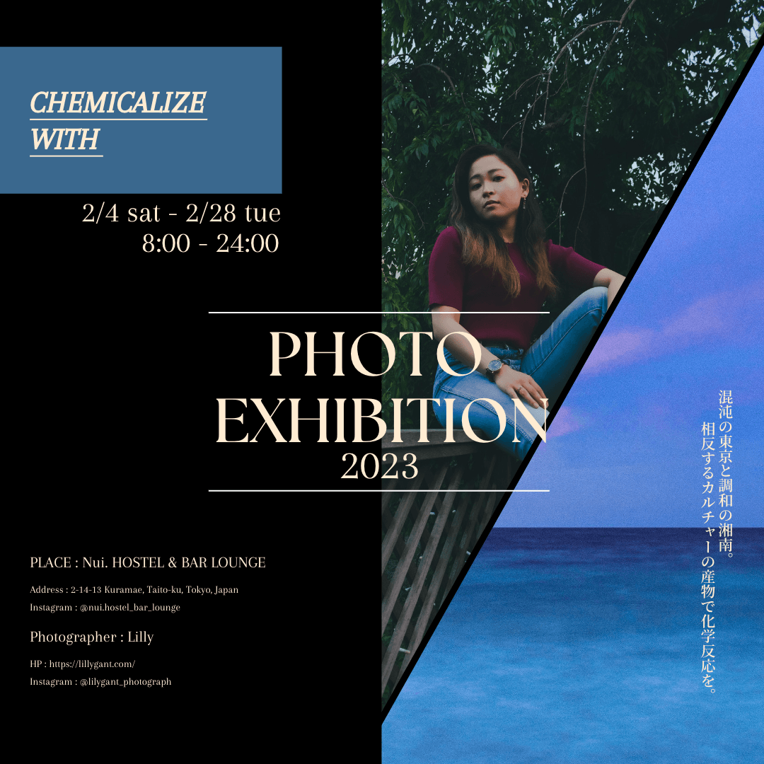 CHEMICALIZE WITH - PHOTOPRI【写真展・美術展品質のプリントサービス】