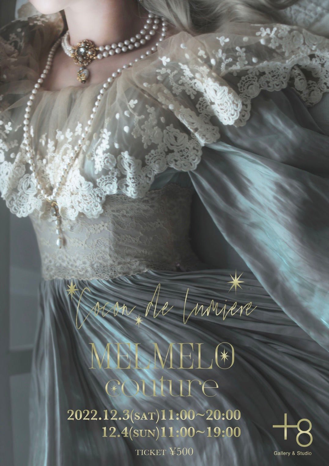 Cocon de lumiere展 - PHOTOPRI【写真展・美術展品質のプリントサービス】