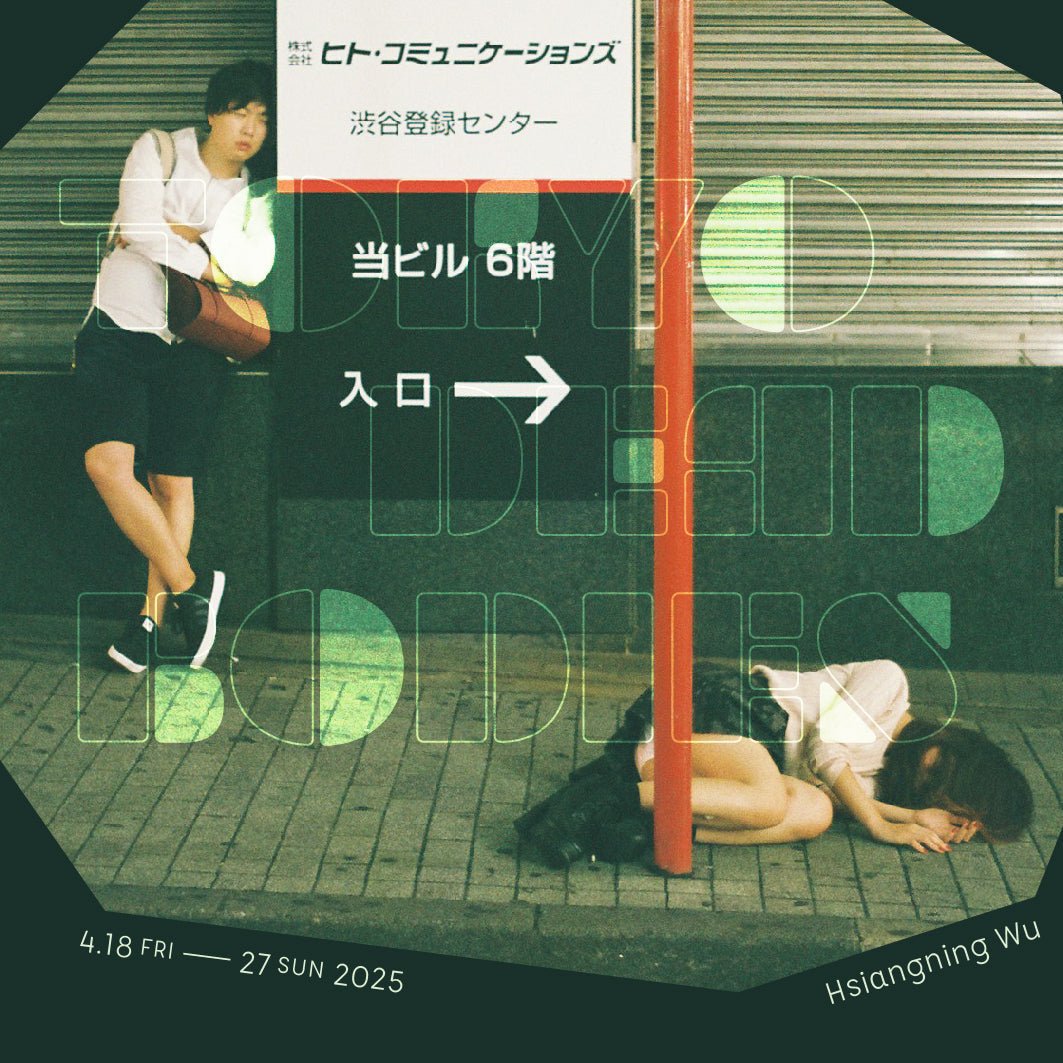Hsiangning Wu様 写真展『TOKYO DEAD BODIES』 - PHOTOPRI【写真展・美術展品質のプリントサービス】