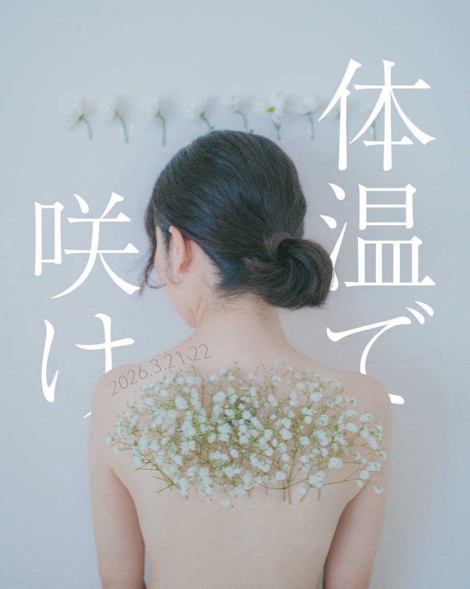 犬飼たかあき様ご出展 合同写真展「体温で咲け」 - PHOTOPRI【写真展・美術展品質のプリントサービス】