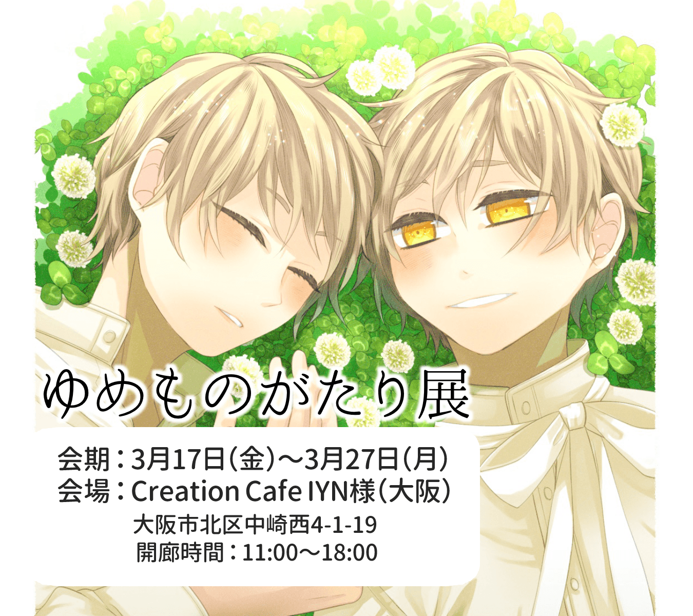 ゆめものがたり展 - PHOTOPRI【写真展・美術展品質のプリントサービス】