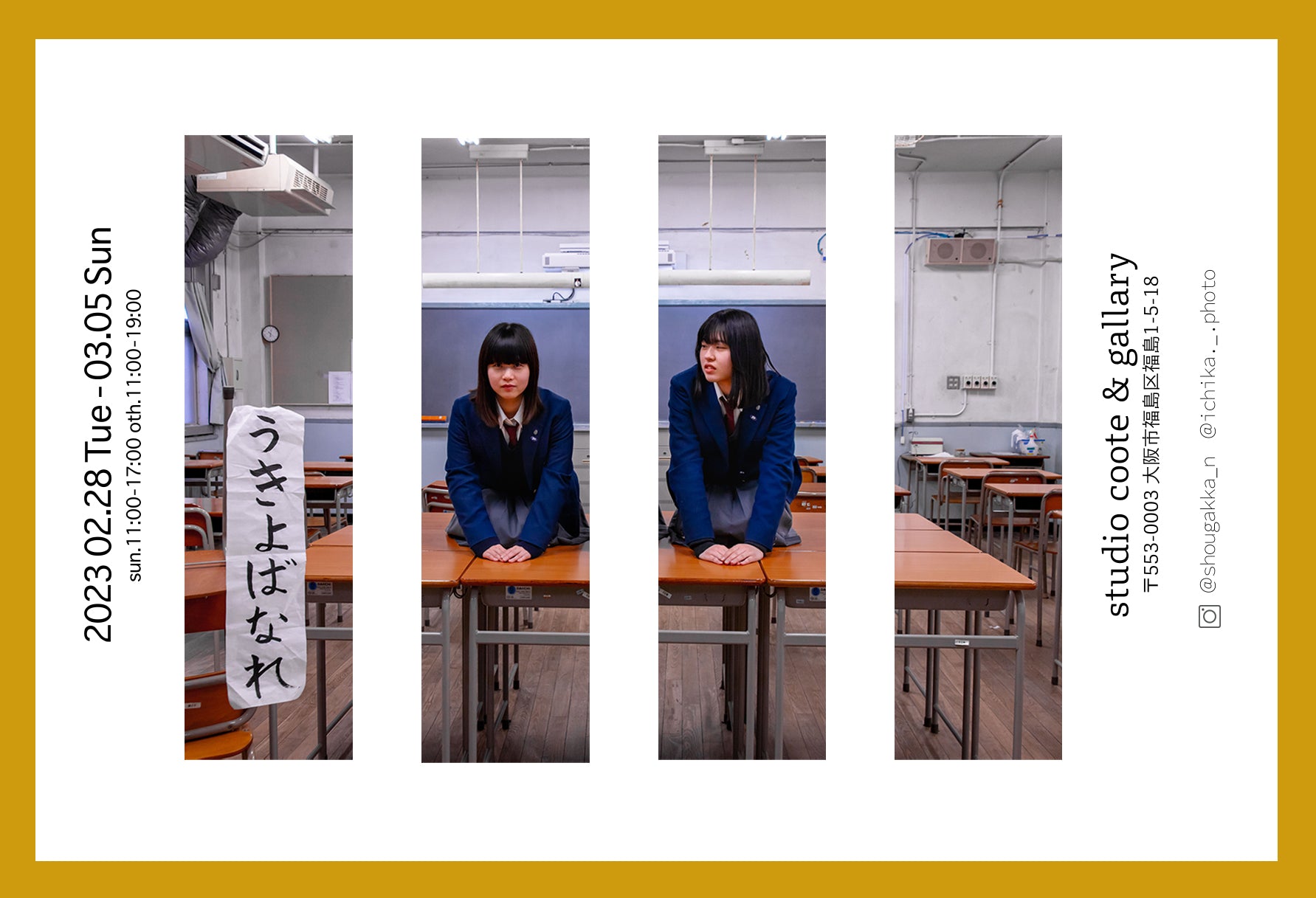 うきよばなれ - PHOTOPRI【写真展・美術展品質のプリントサービス】