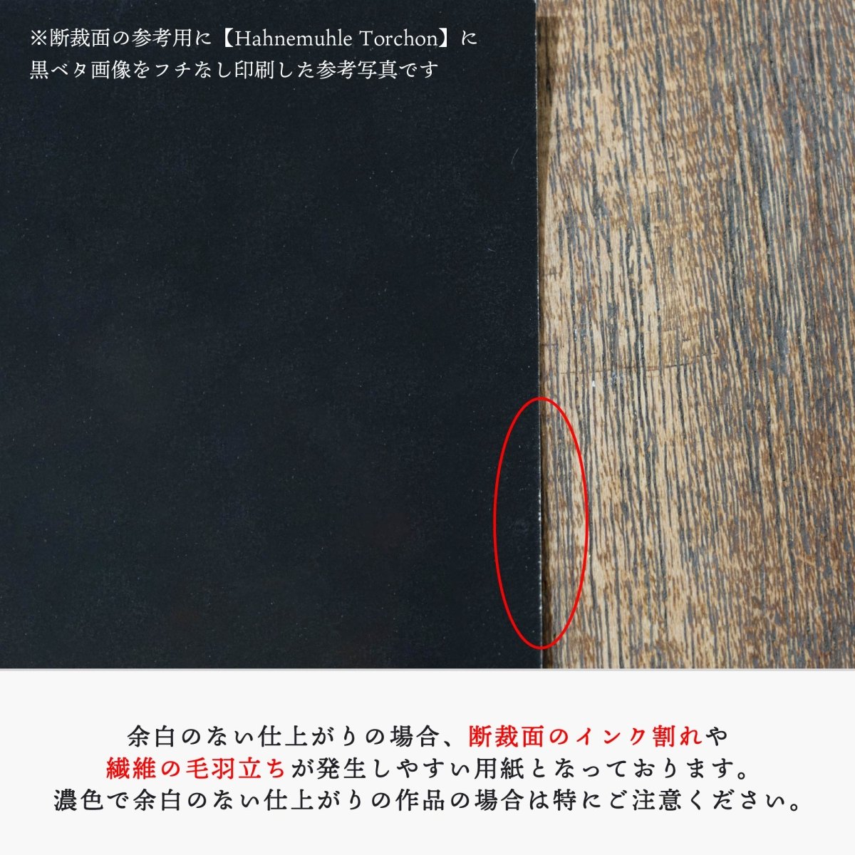 【Hahnemuhle】Torchon - PHOTOPRI【写真展・美術展品質のプリントサービス】 写真やイラスト・NFTアートの印刷を個展(写真展・美術展)向けにリーズナブルにジクレー印刷をするなら”PHOTOPRI”(フォトプリ)で。写真やイラスト・デジタルアートの印刷・額装・キャンバスパネルを個展・写真展向けにリーズナブルに印刷!8000円以上で送料無料中!PC・スマホどちらでもネットで注文OK!作品レベルの高品質