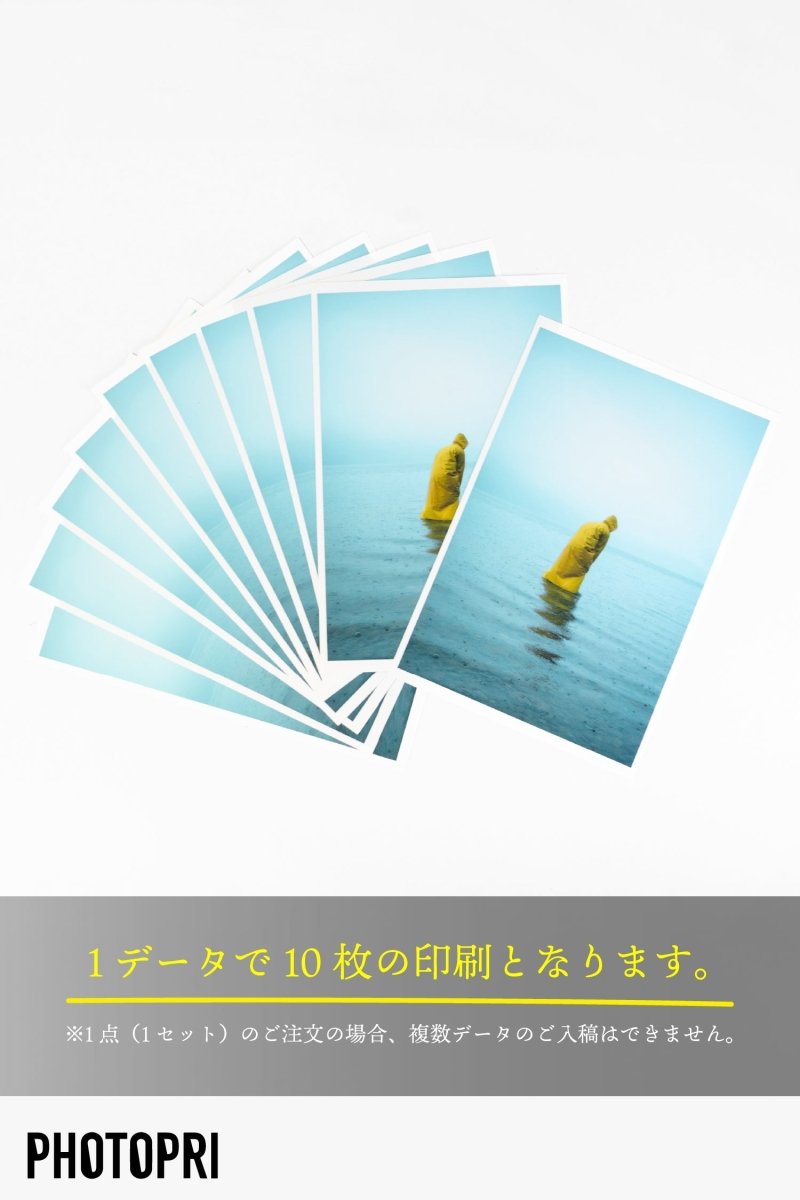 フォトカード - PHOTOPRI【写真展・美術展品質のプリントサービス】 写真やイラスト・NFTアートの印刷を個展(写真展・美術展)向けにリーズナブルにジクレー印刷をするなら”PHOTOPRI”(フォトプリ)で。写真やイラスト・デジタルアートの印刷・額装・キャンバスパネルを個展・写真展向けにリーズナブルに印刷!8000円以上で送料無料中!PC・スマホどちらでもネットで注文OK!作品レベルの高品質