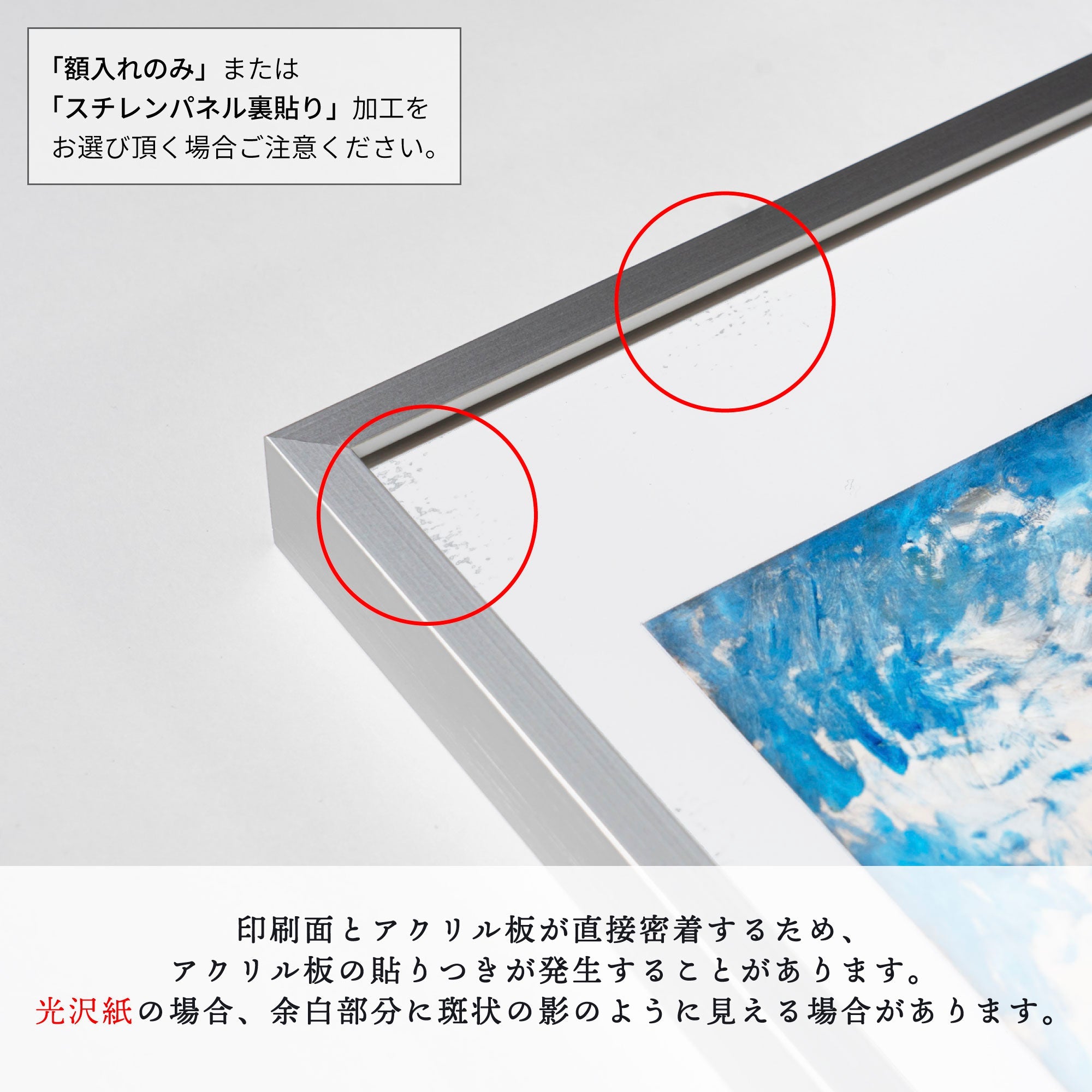 アルミ額装 - PHOTOPRI【写真展・美術展品質のプリントサービス】 写真やイラスト・NFTアートの印刷を個展(写真展・美術展)向けにリーズナブルにジクレー印刷をするなら”PHOTOPRI”(フォトプリ)で。写真やイラスト・デジタルアートの印刷・額装・キャンバスパネルを個展・写真展向けにリーズナブルに印刷!8000円以上で送料無料中!PC・スマホどちらでもネットで注文OK!作品レベルの高品質