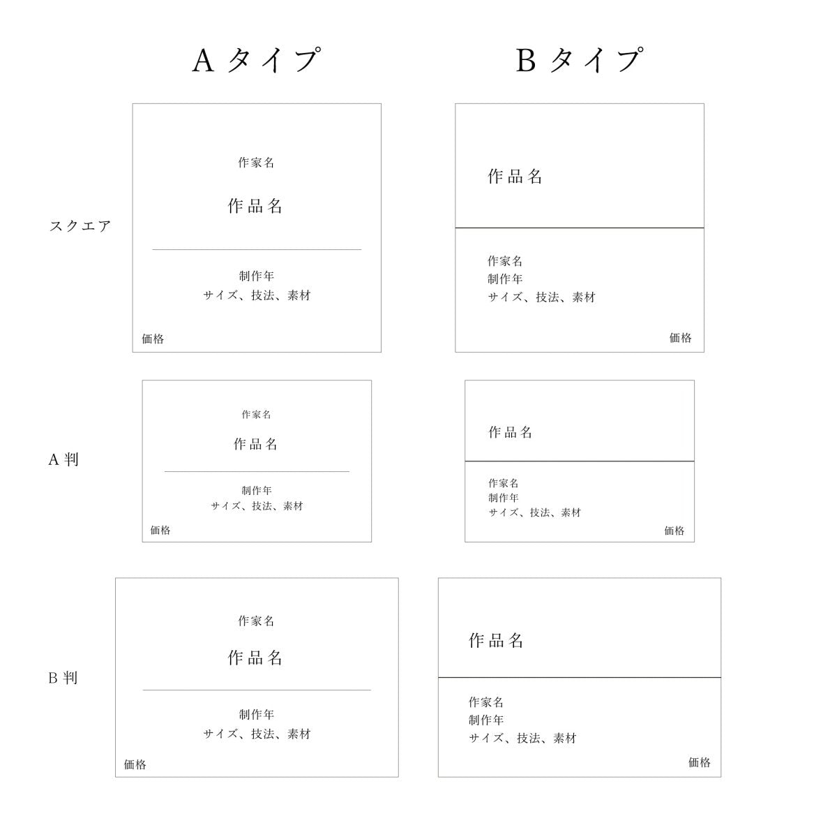 キャプションパネル - PHOTOPRI【写真展・美術展品質のプリントサービス】 写真やイラスト・NFTアートの印刷を個展(写真展・美術展)向けにリーズナブルにジクレー印刷をするなら”PHOTOPRI”(フォトプリ)で。写真やイラスト・デジタルアートの印刷・額装・キャンバスパネルを個展・写真展向けにリーズナブルに印刷!8000円以上で送料無料中!PC・スマホどちらでもネットで注文OK!作品レベルの高品質