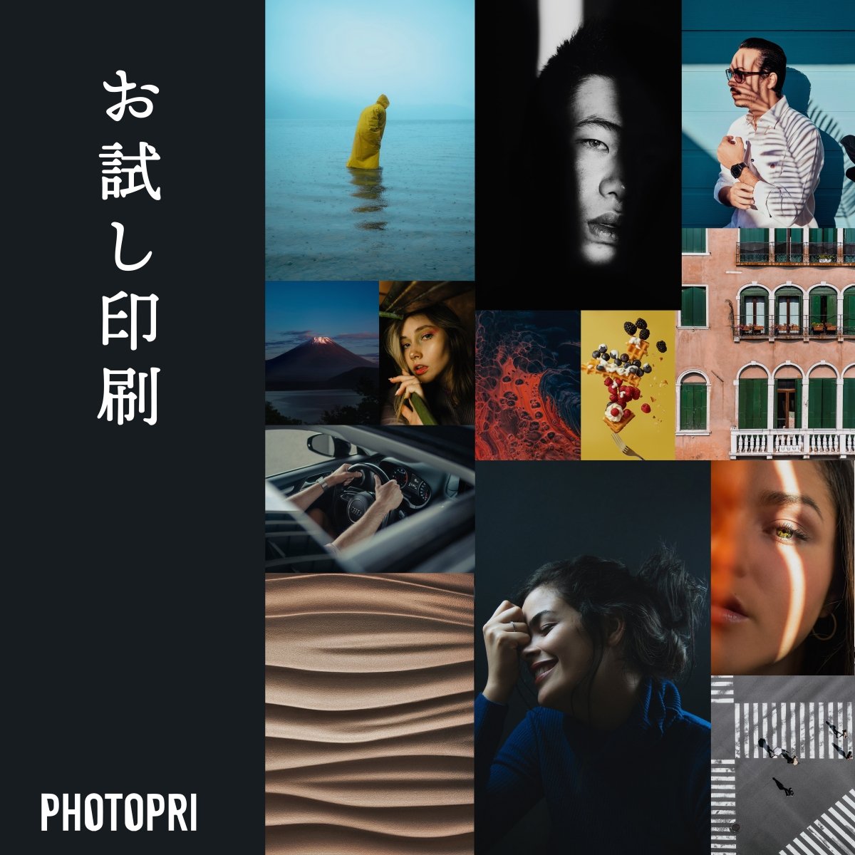 お試しプリント - PHOTOPRI【写真展・美術展品質のプリントサービス】 写真やイラスト・NFTアートの印刷を個展(写真展・美術展)向けにリーズナブルにジクレー印刷をするなら”PHOTOPRI”(フォトプリ)で。写真やイラスト・デジタルアートの印刷・額装・キャンバスパネルを個展・写真展向けにリーズナブルに印刷!8000円以上で送料無料中!PC・スマホどちらでもネットで注文OK!作品レベルの高品質