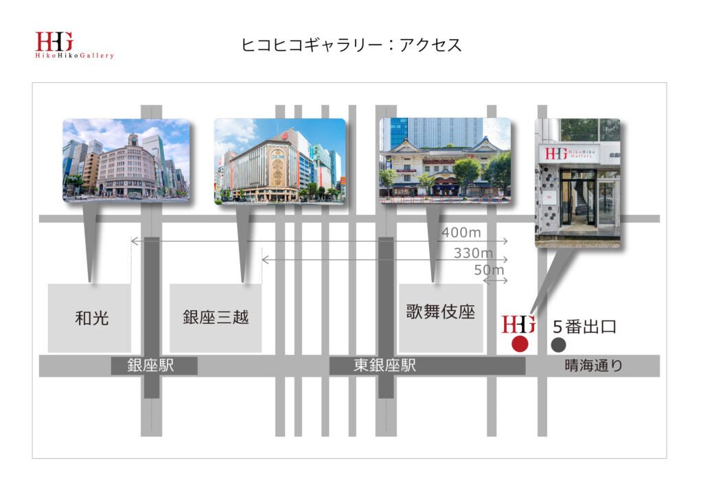 ヒコヒコギャラリー - PHOTOPRI【写真展・美術展品質のプリントサービス】 写真やイラスト・NFTアートの印刷を個展(写真展・美術展)向けにリーズナブルにジクレー印刷をするなら”PHOTOPRI”(フォトプリ)で。写真やイラスト・デジタルアートの印刷を個展・写真展向けにリーズナブルに印刷!8000円以上で送料無料中!PC・スマホどちらでもネットで注文OK!作品レベルの高品質な写真プリント・ジークレ
