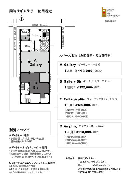 同時代ギャラリー - PHOTOPRI【写真展・美術展品質のプリントサービス】 写真やイラスト・NFTアートの印刷を個展(写真展・美術展)向けにリーズナブルにジクレー印刷をするなら”PHOTOPRI”(フォトプリ)で。写真やイラスト・デジタルアートの印刷を個展・写真展向けにリーズナブルに印刷!8000円以上で送料無料中!PC・スマホどちらでもネットで注文OK!作品レベルの高品質な写真プリント・ジークレ