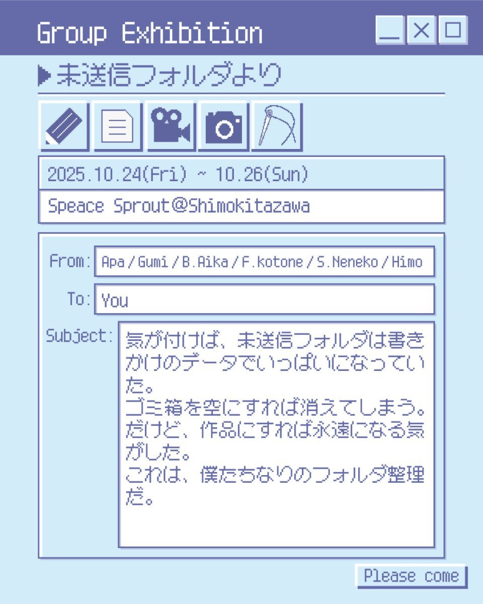 しらいしねねこ様ご出展「  未送信フォルダより」 - PHOTOPRI【写真展・美術展品質のプリントサービス】