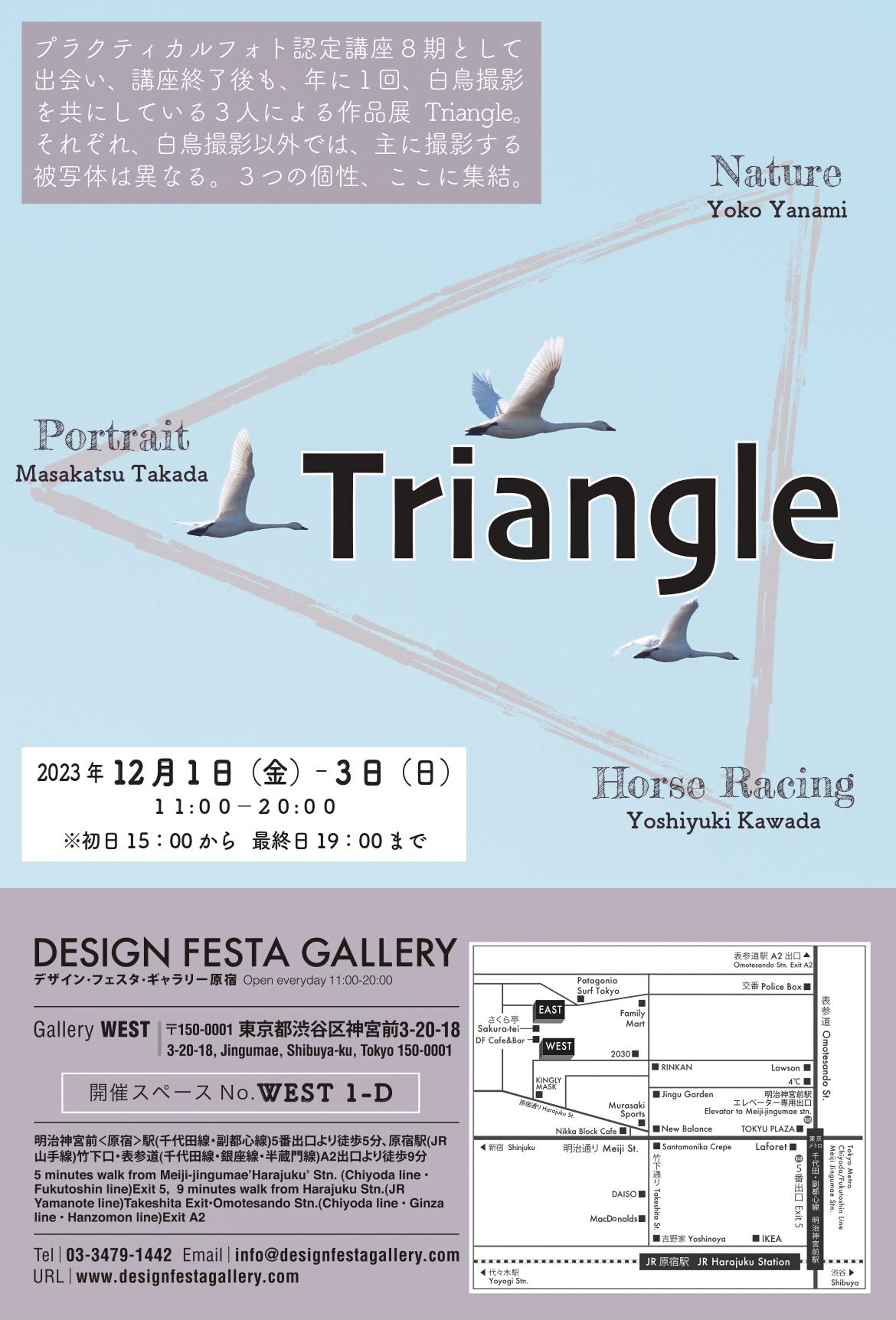 Triangle - PHOTOPRI【写真展・美術展品質のプリントサービス】