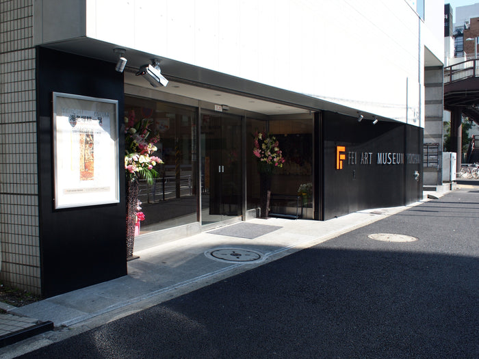 FEI ART MUSEUM YOKOHAMA