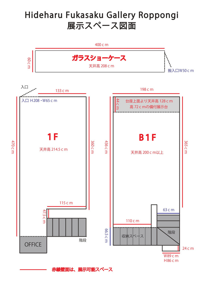 Hideharu Fukasaku Gallery Roppongi