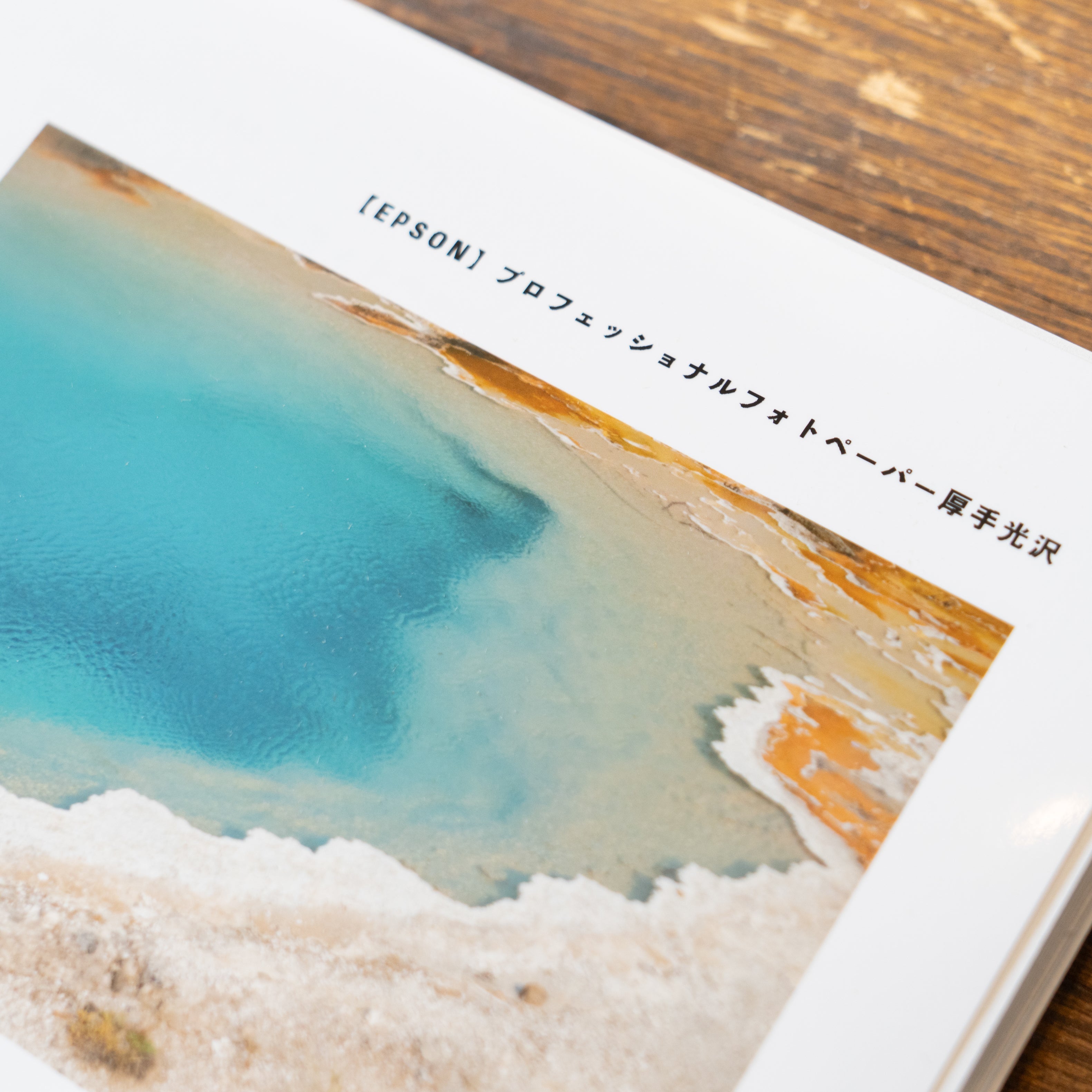 用紙サンプル帳 - PHOTOPRI【写真展・美術展品質のプリントサービス