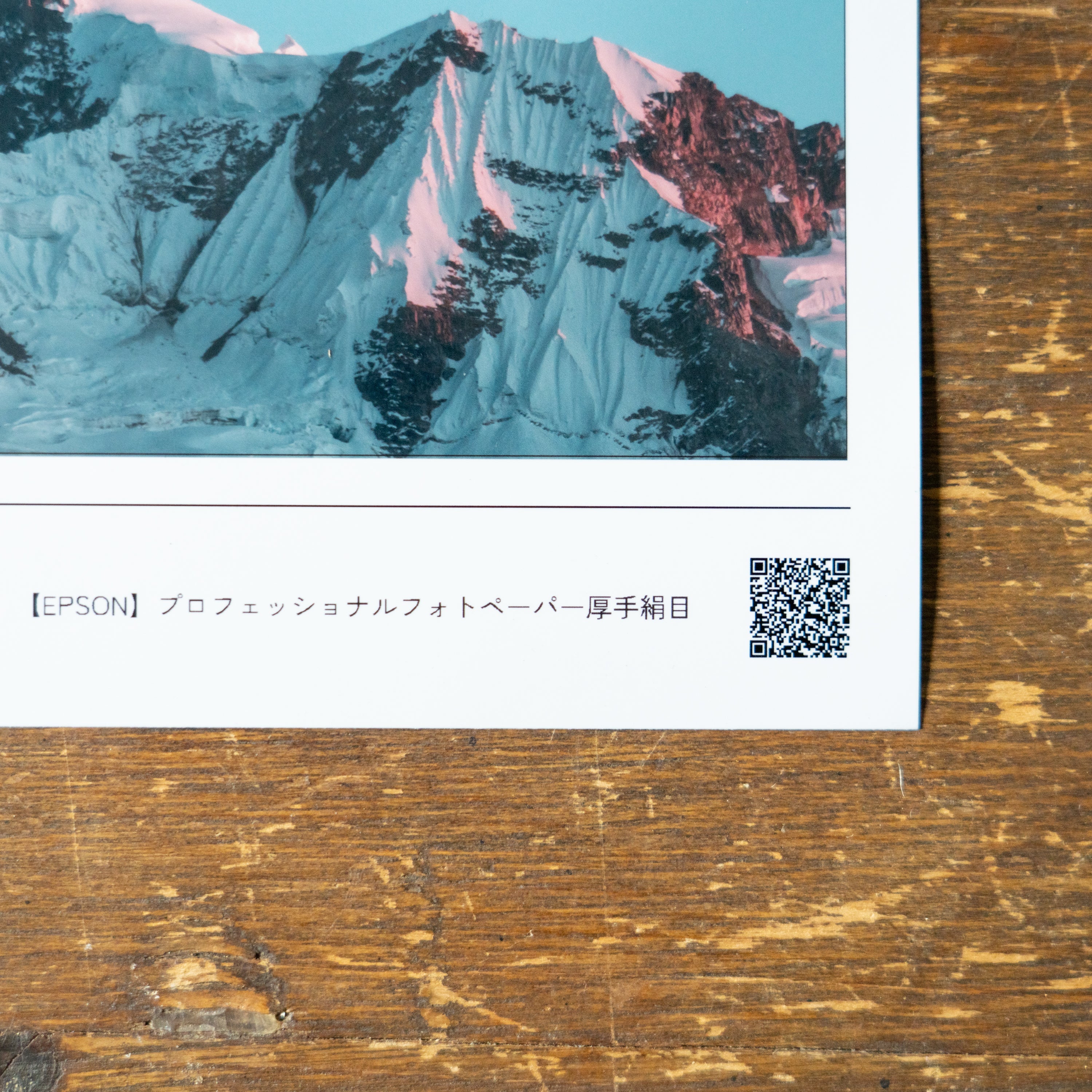 お試しプリント - PHOTOPRI【写真展・美術展品質のプリントサービス】 写真やイラスト・NFTアートの印刷を個展(写真展・美術展)向けにリーズナブルにジクレー印刷をするなら”PHOTOPRI”(フォトプリ)で。写真やイラスト・デジタルアートの印刷・額装・キャンバスパネルを個展・写真展向けにリーズナブルに印刷！8000円以上で送料無料中！PC・スマホどちらでもネットで注文OK！作品レベルの高品質