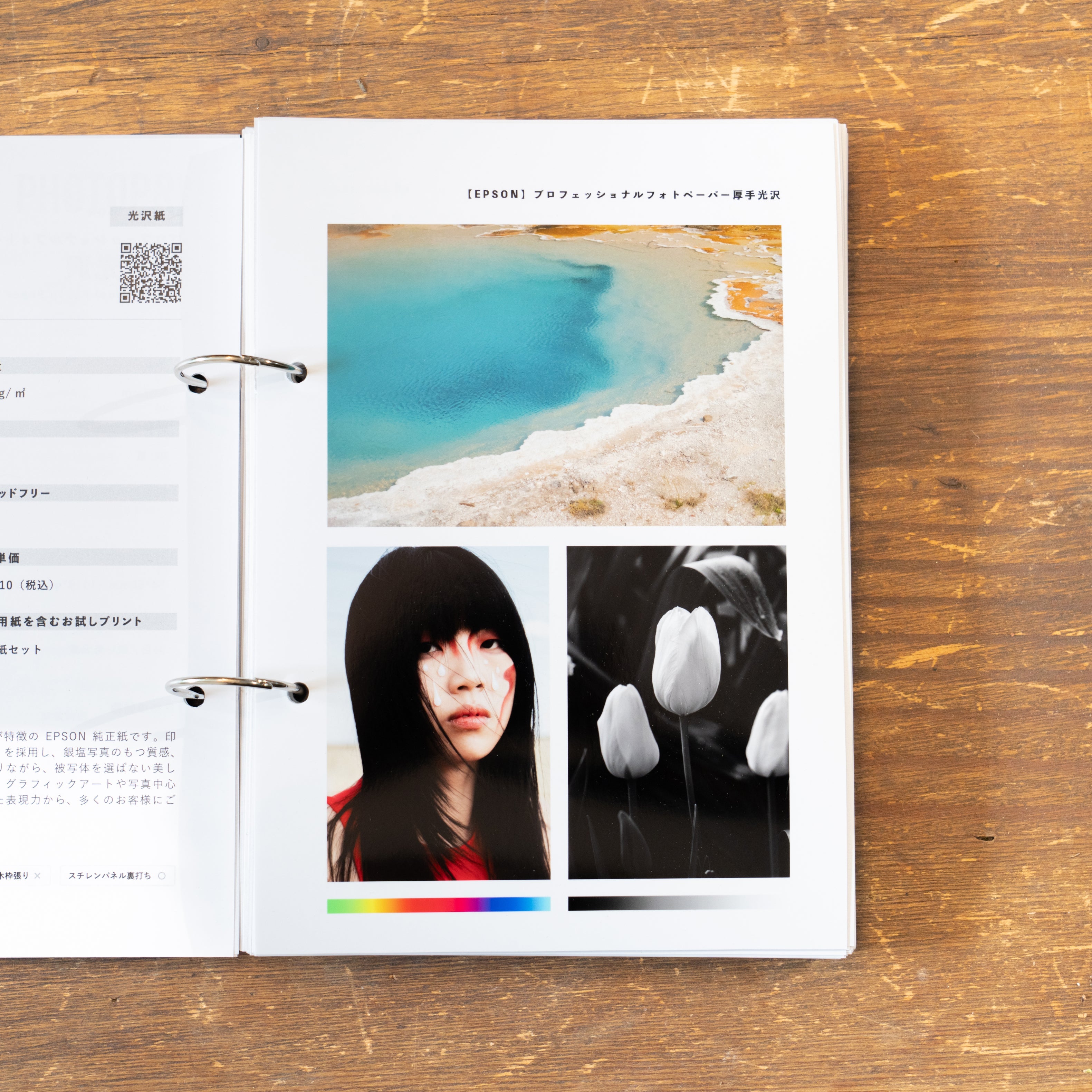 用紙サンプル帳 - PHOTOPRI【写真展・美術展品質のプリントサービス