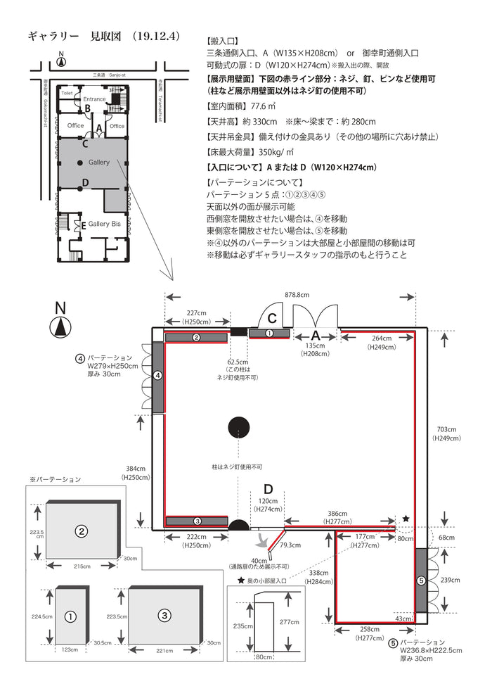 同時代ギャラリー
